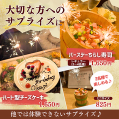 牛タンと寿司酒場 ひとにぎり 南草津店のコース写真