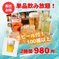 函館海や 川越店のコース写真