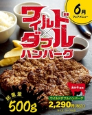 あか牛Dining yoka-yoka ダイワロイネットホテル熊本のおすすめ料理3