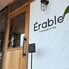 Erable エラーブルのロゴ