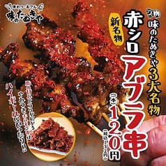 串かつ おでん 味のたぬきやの写真