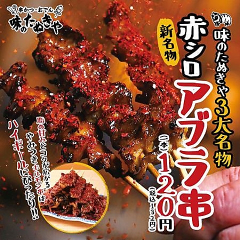 【梅田駅2分】昭和レトロな大衆酒場。【こだわりの出汁】おでんの季節到来！