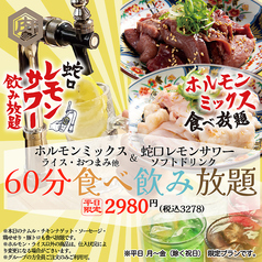 中野和牛焼肉 たけ田のコース写真