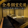 金沢個室居酒屋 伊蔵 片町店のおすすめポイント2