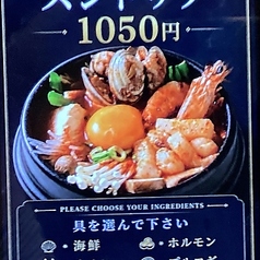 スンドゥブチゲの写真