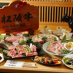 肉の田じま 扇橋本店のコース写真