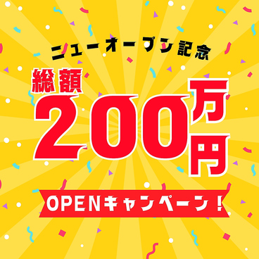 ニコニコ屋 大宮 本店のおすすめ料理1