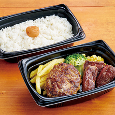 宮ハンバーグ120g＋ワイルドカットステーキ80g弁当