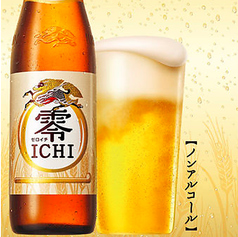 ノンアルコールビール0.00％（飲み放題対象）