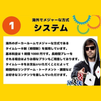 海外でメジャーな【タイムレーキ制】を導入