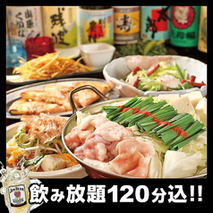 芋んちゅ東岡崎店の特集写真
