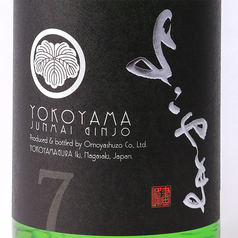 【長崎】 よこやま Silver7