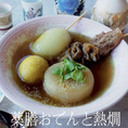 薬膳おでん と 熱燗