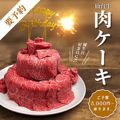 焼肉ダイニング ちからや 仙台駅前店のおすすめポイント1