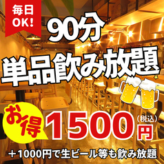 肉焼き酒場 二と九 にときゅうの特集写真