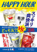 大衆酒場 とろ鯖 南森町店のおすすめ料理2