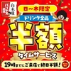 白木屋 バリヤス酒場 立川北口駅前店