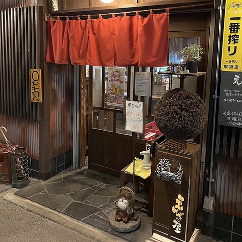 えんぎ屋 加古川 兵庫県