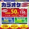 当店の料金表です♪（一部繁忙期、年末年始につきまして料金を変更させていただく場合ございます。詳しくはお問い合わせください。）