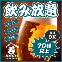 日本酒やカクテルが豊富な品揃え