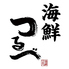 海鮮つるべ 岡山店のロゴ