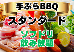 BBQ DAYS トナリエクレオつくばのコース写真