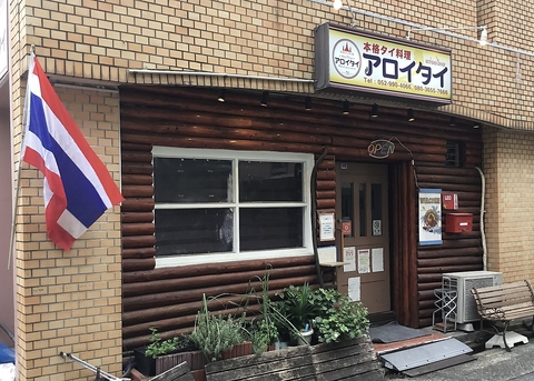 尾頭橋駅近くにタイ料理のお店がオープン！