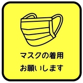 【 感染対策１】 スタッフはマスクの着用をしております。