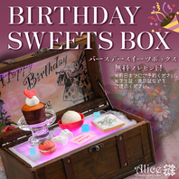 アニバーサリーSWEETSBOX無料プレゼント！