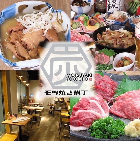 いつでも気軽にご来店ください！もつ焼き串１５０円～