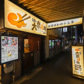 横浜の大衆焼肉 上大岡駅前店の雰囲気3