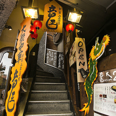 ドラゴン餃子 Ryuo 竜王 新宿店の雰囲気3