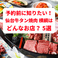 Q1．仙台で牛タン食べ放題が楽しめる焼肉店はありますか？仙台牛タン焼肉 横綱では、牛タン焼肉を中心とした食べ放題コースをご用意しています。花咲牛タン、タンカルビ、葱まみれ牛タン、牛タンステーキなど、さまざまな牛タン料理を焼肉スタイルで楽しめる仙台市の焼肉店です。
