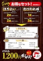 料理メニュー写真&nbsp;ほろ酔いセット(ドリンク2杯+2品)