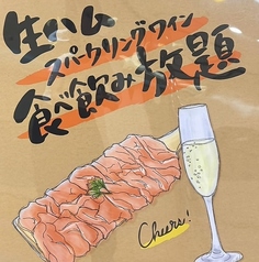バロバロ ballo ballo 銀座店のコース写真