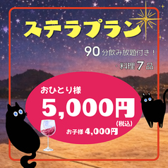 イタリア食堂 川口駅東口のコース写真