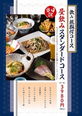 石蔵 福岡朝日ビル店のコース写真