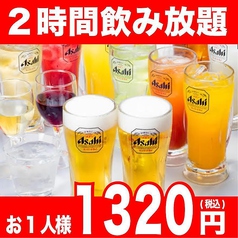 種類豊富な【飲み放題】1320円＋500円で生ビール付♪