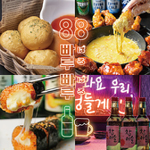韓国酒場 88ぱるぱる 天文館店の写真