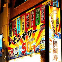 居酒屋それゆけ!鶏ヤロー!甲府駅前店の外観1