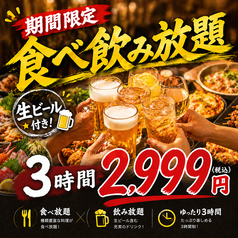 【完全個室完備】 炉端鮮魚と炭火焼鳥 3時間飲み放題 居酒屋 鳥邸屋 川崎駅前店のおすすめ料理2