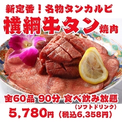 横綱のコース写真