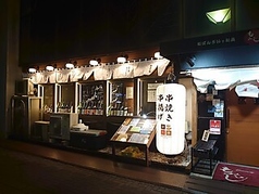 串焼き串揚げ もみじ車道店の外観1