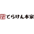 てらけん本家 泉岳寺駅前店のロゴ