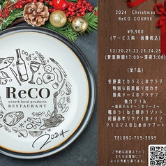 Reco レコのコース写真