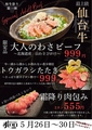 焼鳥居酒屋ポロロのおすすめ料理1