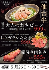 焼鳥居酒屋ポロロのおすすめ料理1