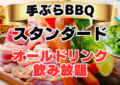 BBQ DAYS トナリエクレオつくばのコース写真
