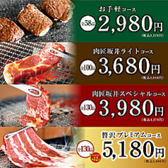 肉匠坂井 岐阜正木店のおすすめ料理1