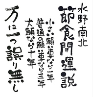 100年後の健康を創る。よしりん食堂の信念
